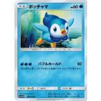 Yahoo! Yahoo!ショッピング(ヤフー ショッピング)ポケモンカードゲーム サン&ムーン 009/049 ポッチャマ （C） ドリームリーグ