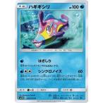 Yahoo! Yahoo!ショッピング(ヤフー ショッピング)ポケモンカードゲーム サン&ムーン 012/051 ハギギシリ 光を喰らう闇