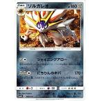 ポケモンカードゲーム サン&amp;ムーン 069/114 ソルガレオ GXバトルブースト