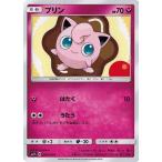 ポケモンカードゲーム サン&ムーン 026/050 プリン (C) フェアリーライズ