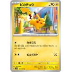  Pokemon Card Game алый &amp; violet 017/071 Пикачу (C)k Ray Burst 
