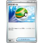 ネストボールの出品写真