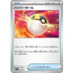 ハイパーボール (-) スペシャルデッキセットex 034/049 ポケモンカードゲーム スカーレット&amp;バイオレット