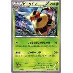 Yahoo! Yahoo!ショッピング(ヤフー ショッピング)ポケモンカードゲーム 009/171 ビークイン ハイクラスパック THE BEST OF XY