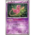 Yahoo! Yahoo!ショッピング(ヤフー ショッピング)ポケモンカードゲーム 044/171 ミュウ ハイクラスパック THE BEST OF XY