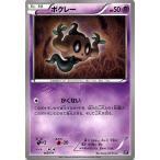 Yahoo! Yahoo!ショッピング(ヤフー ショッピング)ポケモンカードゲーム 053/171 ボクレー ハイクラスパック THE BEST OF XY