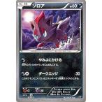 Yahoo! Yahoo!ショッピング(ヤフー ショッピング)ポケモンカードゲーム 073/171 ゾロア ハイクラスパック THE BEST OF XY