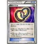 Yahoo! Yahoo!ショッピング(ヤフー ショッピング)ポケモンカードゲーム 112/171 時のパズル ハイクラスパック THE BEST OF XY