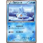 ポケモンカードゲーム