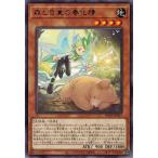 Yahoo! Yahoo!ショッピング(ヤフー ショッピング)遊戯王 POTE-JP017 森と目覚の春化精 （レア） パワー・オブ・ジ・エレメンツ