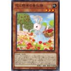 Yahoo! Yahoo!ショッピング(ヤフー ショッピング)遊戯王 POTE-JP018 花と野原の春化精 パワー・オブ・ジ・エレメンツ