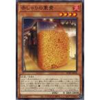 Yahoo! Yahoo!ショッピング(ヤフー ショッピング)遊戯王 POTE-JP026 赤しゃりの軍貫 パワー・オブ・ジ・エレメンツ