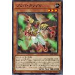 Yahoo! Yahoo!ショッピング(ヤフー ショッピング)遊戯王 POTE-JP035 プロパ・ガンダケ パワー・オブ・ジ・エレメンツ