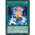 Yahoo! Yahoo!ショッピング(ヤフー ショッピング)遊戯王 POTE-JP056 スプライト・ガンマ・バースト パワー・オブ・ジ・エレメンツ