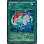 Yahoo! Yahoo!ショッピング(ヤフー ショッピング)遊戯王 中古ランクB（良い） PP12-JP008 平行世界融合 （シークレットレア） プレミアムパック12