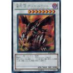 Yahoo! Yahoo!ショッピング(ヤフー ショッピング)遊戯王 中古ランクB（良い） PP14-JP008 煉獄龍 オーガ・ドラグーン （シークレットレア） プレミアムパック14