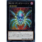 Yahoo! Yahoo!ショッピング(ヤフー ショッピング)遊戯王 PP19-JP011 Ｎｏ.７０ デッドリー・シン プレミアムパック19 PP19