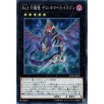 Yahoo! Yahoo!ショッピング(ヤフー ショッピング)遊戯王 PP20-JP005 Ｎｏ.５ 亡朧竜 デス・キマイラ・ドラゴン プレミアムパック20