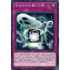 Yahoo! Yahoo!ショッピング(ヤフー ショッピング)遊戯王 PP20-JP015 もののけの巣くう祠 プレミアムパック20
