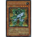 Yahoo! Yahoo!ショッピング(ヤフー ショッピング)遊戯王 中古ランクA（非常に良い） PP9-JP004 マシンナーズ・ソルジャー （シークレットレア） プレミアムパック9