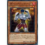 Yahoo! Yahoo!ショッピング(ヤフー ショッピング)遊戯王 PRIO-JP008 ＢＫ ビッグバンテージ プライマル・オリジン