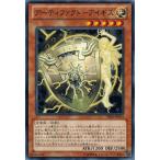 Yahoo! Yahoo!ショッピング(ヤフー ショッピング)遊戯王 PRIO-JP014 アーティファクト−アイギス プライマル・オリジン
