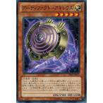 Yahoo! Yahoo!ショッピング(ヤフー ショッピング)遊戯王 PRIO-JP015 アーティファクト−アキレウス プライマル・オリジン