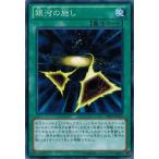 Yahoo! Yahoo!ショッピング(ヤフー ショッピング)遊戯王 PRIO-JP057 銀河の施し プライマル・オリジン