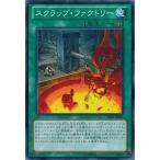 Yahoo! Yahoo!ショッピング(ヤフー ショッピング)遊戯王 中古ランクA（非常に良い） PRIO-JP066 スクラップ・ファクトリー プライマル・オリジン