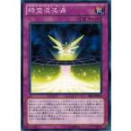 Yahoo! Yahoo!ショッピング(ヤフー ショッピング)遊戯王 中古ランクA（非常に良い） PRIO-JP070 時空混沌渦 プライマル・オリジン