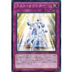 Yahoo! Yahoo!ショッピング(ヤフー ショッピング)遊戯王 PRIO-JP071 ラスト・カウンター プライマル・オリジン