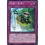 Yahoo! Yahoo!ショッピング(ヤフー ショッピング)遊戯王 PRIO-JP073 森羅の滝滑り プライマル・オリジン
