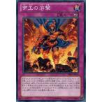 Yahoo! Yahoo!ショッピング(ヤフー ショッピング)遊戯王 中古ランクA（非常に良い） PRIO-JP076 帝王の溶撃 プライマル・オリジン