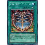 Yahoo! Yahoo!ショッピング(ヤフー ショッピング)遊戯王 PTDN-JP060 剣闘獣の闘器デーモンズシールド ファントム・ダークネス