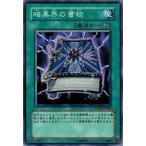 Yahoo! Yahoo!ショッピング(ヤフー ショッピング)遊戯王 PTDN-JP062 暗黒界の書物 ファントム・ダークネス