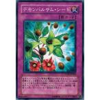 Yahoo! Yahoo!ショッピング(ヤフー ショッピング)遊戯王 PTDN-JP065 デモンバルサム・シード ファントム・ダークネス