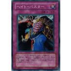 Yahoo! Yahoo!ショッピング(ヤフー ショッピング)遊戯王 PTDN-JP066 ヘイト・バスター （スーパーレア） ファントム・ダークネス ランクA