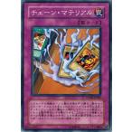 遊戯王 PTDN-JP067 チェーン・マテリアル ファントム・ダークネス