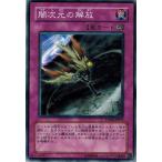 Yahoo! Yahoo!ショッピング(ヤフー ショッピング)遊戯王 PTDN-JP072 闇次元の解放 （ノーマルレア） ファントム・ダークネス ランクB