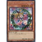 ブラック・マジシャン・ガール - シークレット/QCDB-JP008