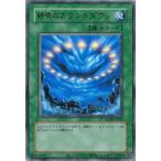 終焉のカウントダウン 復刻版 ウルトラレ