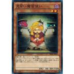 Yahoo! Yahoo!ショッピング(ヤフー ショッピング)遊戯王 RATE-JP029 見習い魔笛使い レイジング・テンペスト RATE