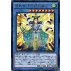 Yahoo! Yahoo!ショッピング(ヤフー ショッピング)遊戯王 RATE-JP037 霊魂鳥神−姫孔雀 （レア） レイジング・テンペスト RATE