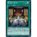 Yahoo! Yahoo!ショッピング(ヤフー ショッピング)遊戯王 RATE-JP060 霊魂の降神 レイジング・テンペスト RATE