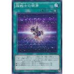 Yahoo! Yahoo!ショッピング(ヤフー ショッピング)遊戯王 RATE-JP062 超戦士の萌芽 レイジング・テンペスト RATE