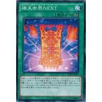 Yahoo! Yahoo!ショッピング(ヤフー ショッピング)遊戯王 RATE-JP067 端末世界ＮＥＸＴ （ノーマルレア） レイジング・テンペスト RATE