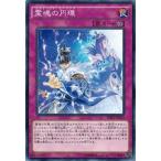 Yahoo! Yahoo!ショッピング(ヤフー ショッピング)遊戯王 RATE-JP072 霊魂の円環 レイジング・テンペスト RATE