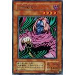 Yahoo! Yahoo!ショッピング(ヤフー ショッピング)遊戯王 RB-19 仮面魔道士 （レア） 暗黒魔竜復活 ランクB