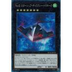 Yahoo! Yahoo!ショッピング(ヤフー ショッピング)遊戯王 RC02-JP030 No.42 スターシップ・ギャラクシー・トマホーク （コレクターレア） RARITY COLLECTION -20th ANNIVERSARY EDITION