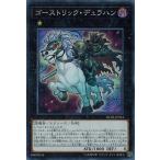 Yahoo! Yahoo!ショッピング(ヤフー ショッピング)遊戯王 RC02-JP034 ゴーストリック・デュラハン （スーパーレア） RARITY COLLECTION -20th ANNIVERSARY EDITION